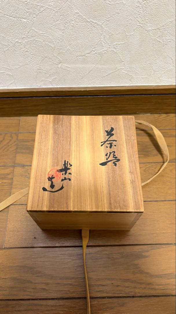 楽山焼　蟹細工