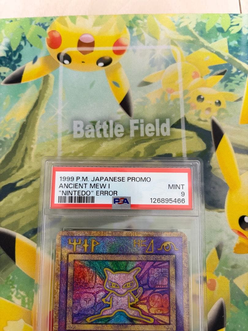【PSA9】 古代ミュウ　エラー版【Nintedo】　ルギア爆誕
