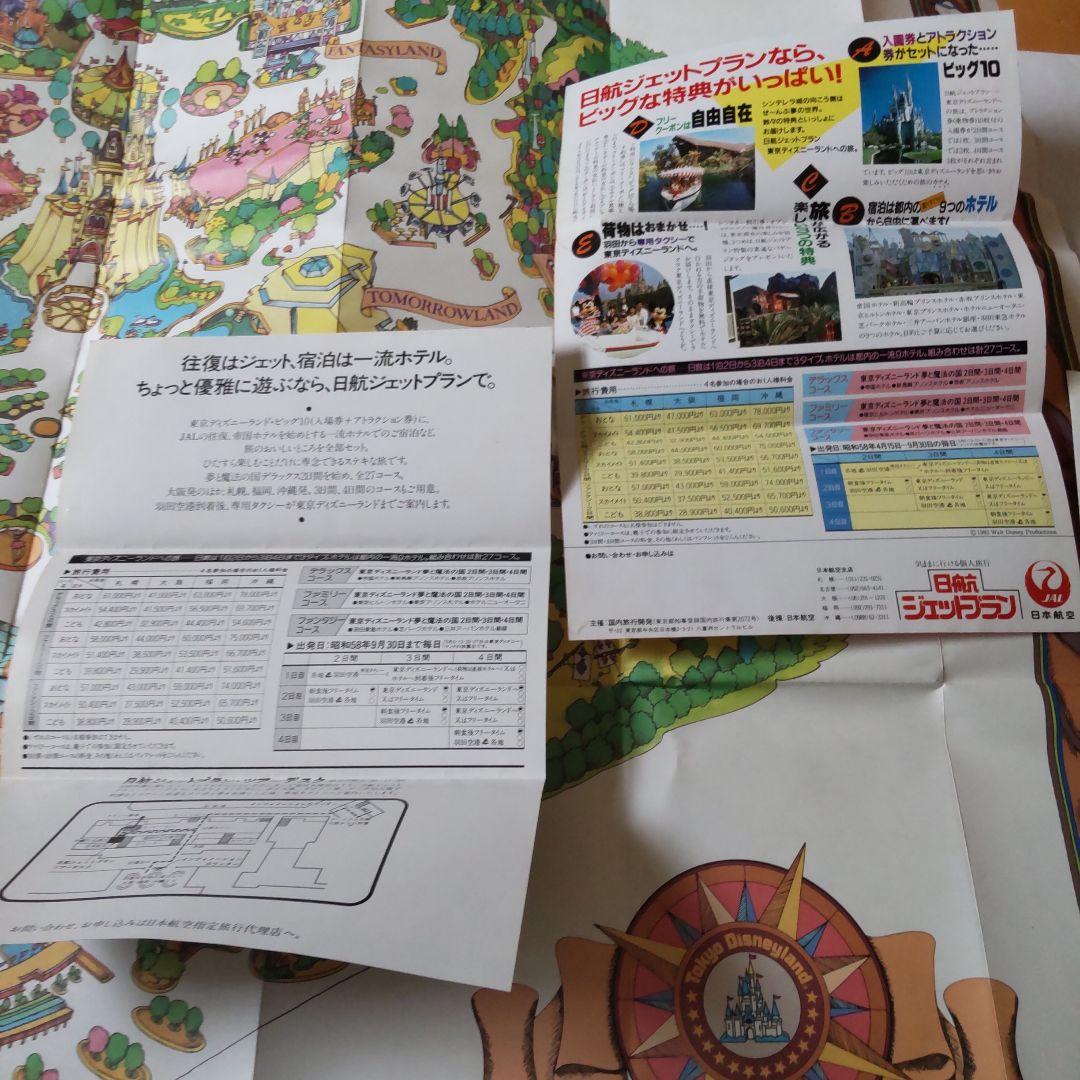 激レア 入手困難 東京ディズニーランドへの旅セット 1983年 開業当時物 希少
