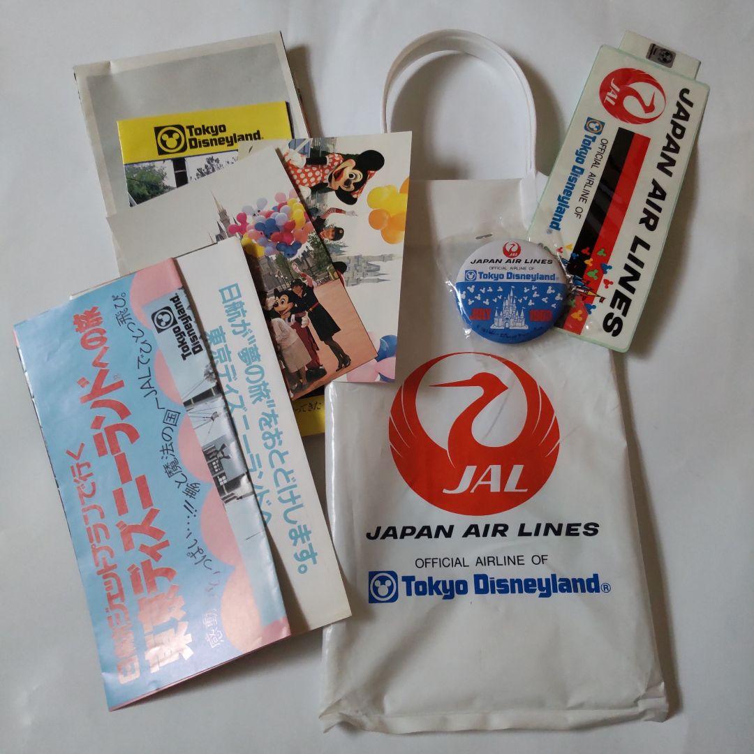 激レア 入手困難 東京ディズニーランドへの旅セット 1983年 開業当時物 希少