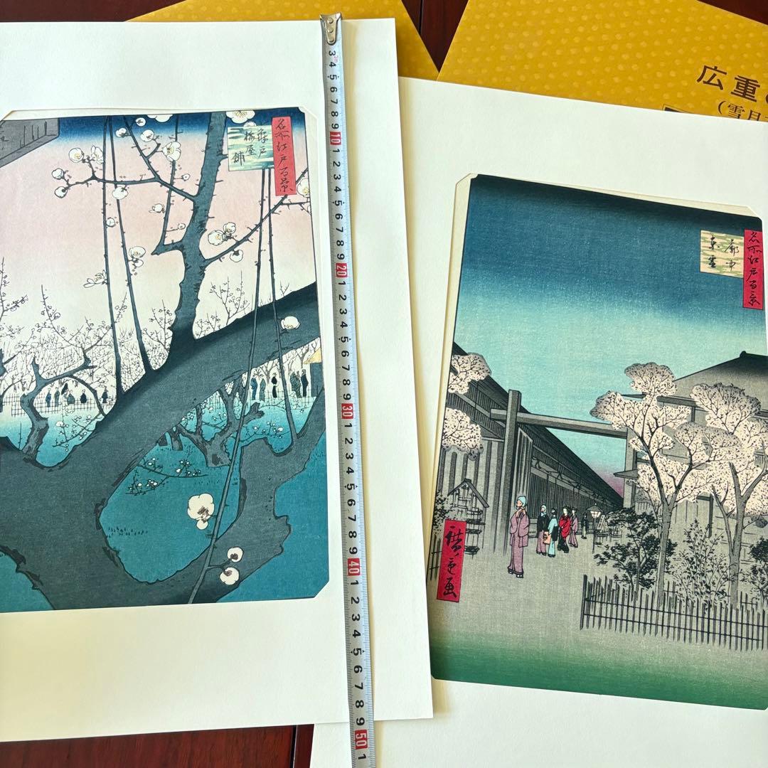 歌川広重 広重の四季　花と雨の絵 2枚まとめ　魚栄版 悠々洞出版 手摺り木版画