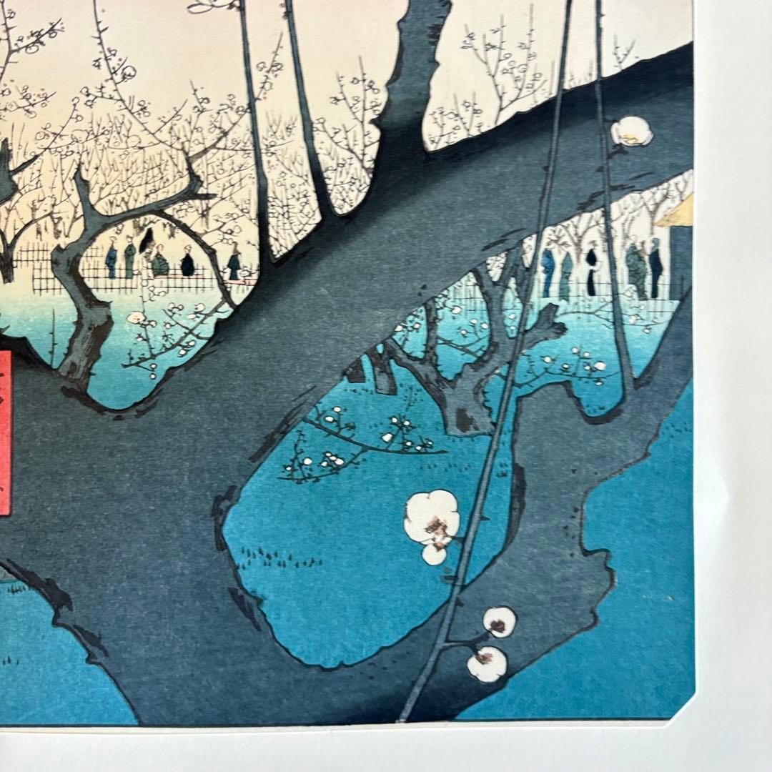 歌川広重 広重の四季　花と雨の絵 2枚まとめ　魚栄版 悠々洞出版 手摺り木版画