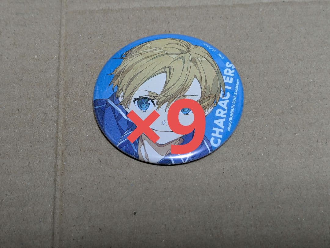 abec bunbun 缶バッジ キリト ユージオ 各9点ずつ 計18個