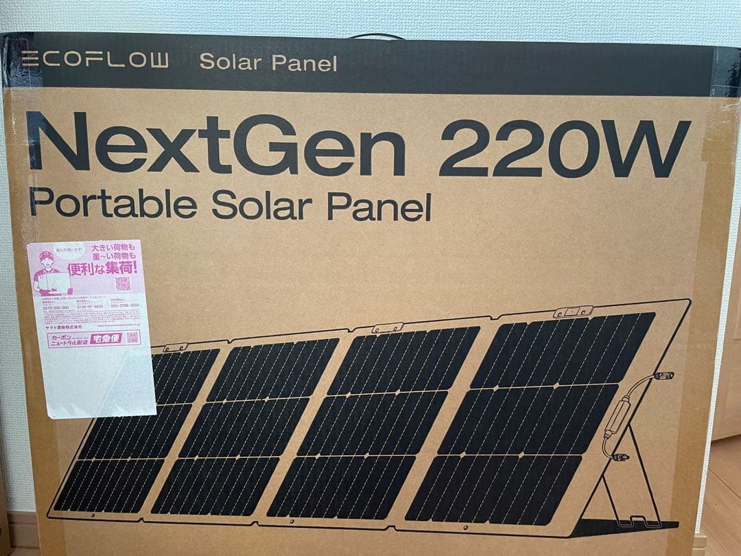 【新品】EcoFlow 220Wソーラーパネル