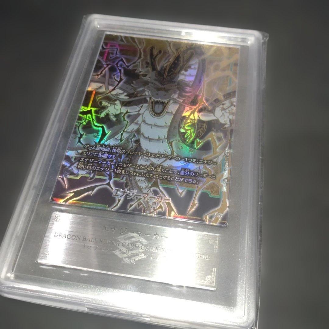 エナジーマーカー　神龍　ARS10　ドラゴンボール フュージョンワールド