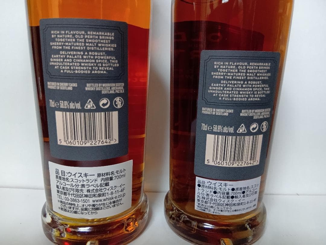 オールドパース カスクストレングス 　58.6%　箱付き 　2本