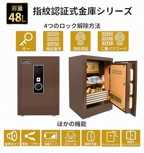 新品未開封金庫大型 48L 指紋認証 家庭用 4種類解錠 家庭用人気 アラーム機