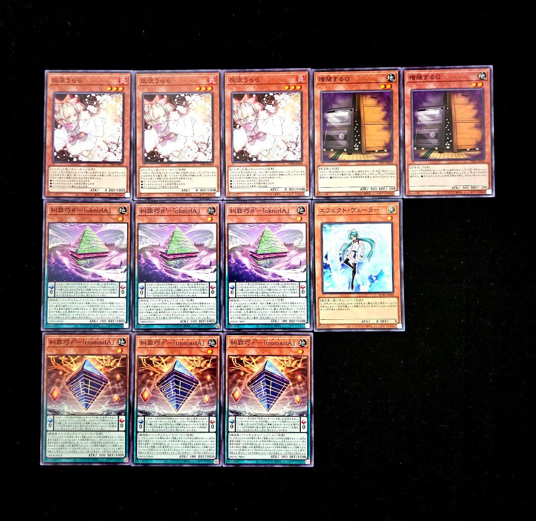 遊戯王 【本格構築‼️】糾罪巧 構築済みデッキ‼️ エニアクラフト