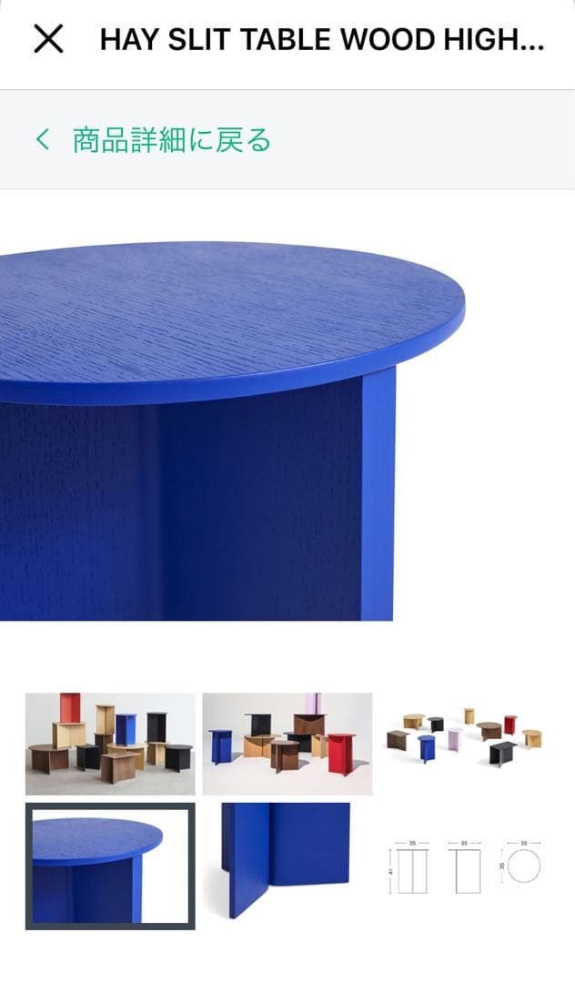 新品 未使用 HAY ヘイ SLIT TABLE WOOD HIGH TABLE