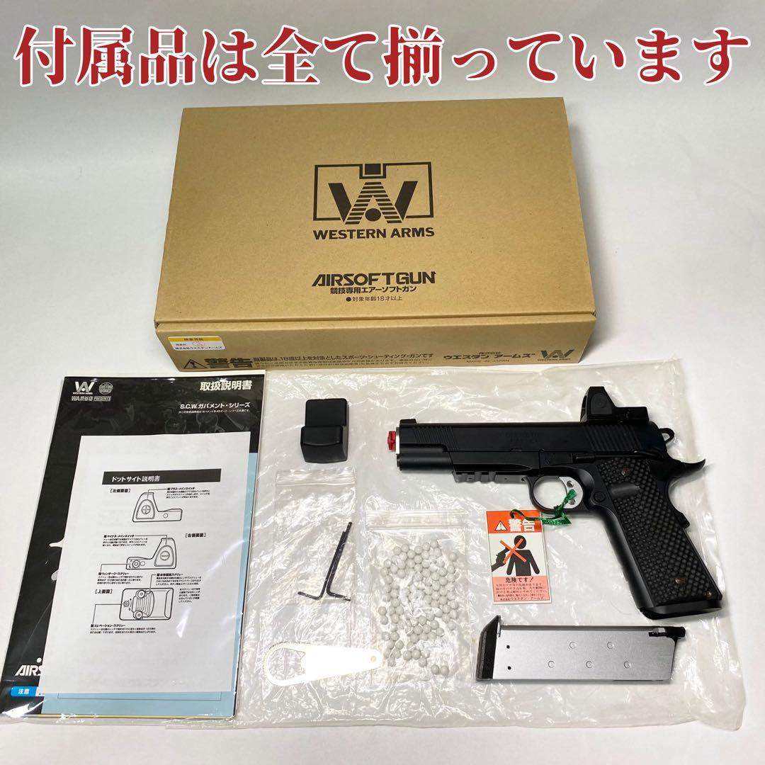 WA SCW3 SFA LBオペレーター 中古品 【ウエスタンアームズ】
