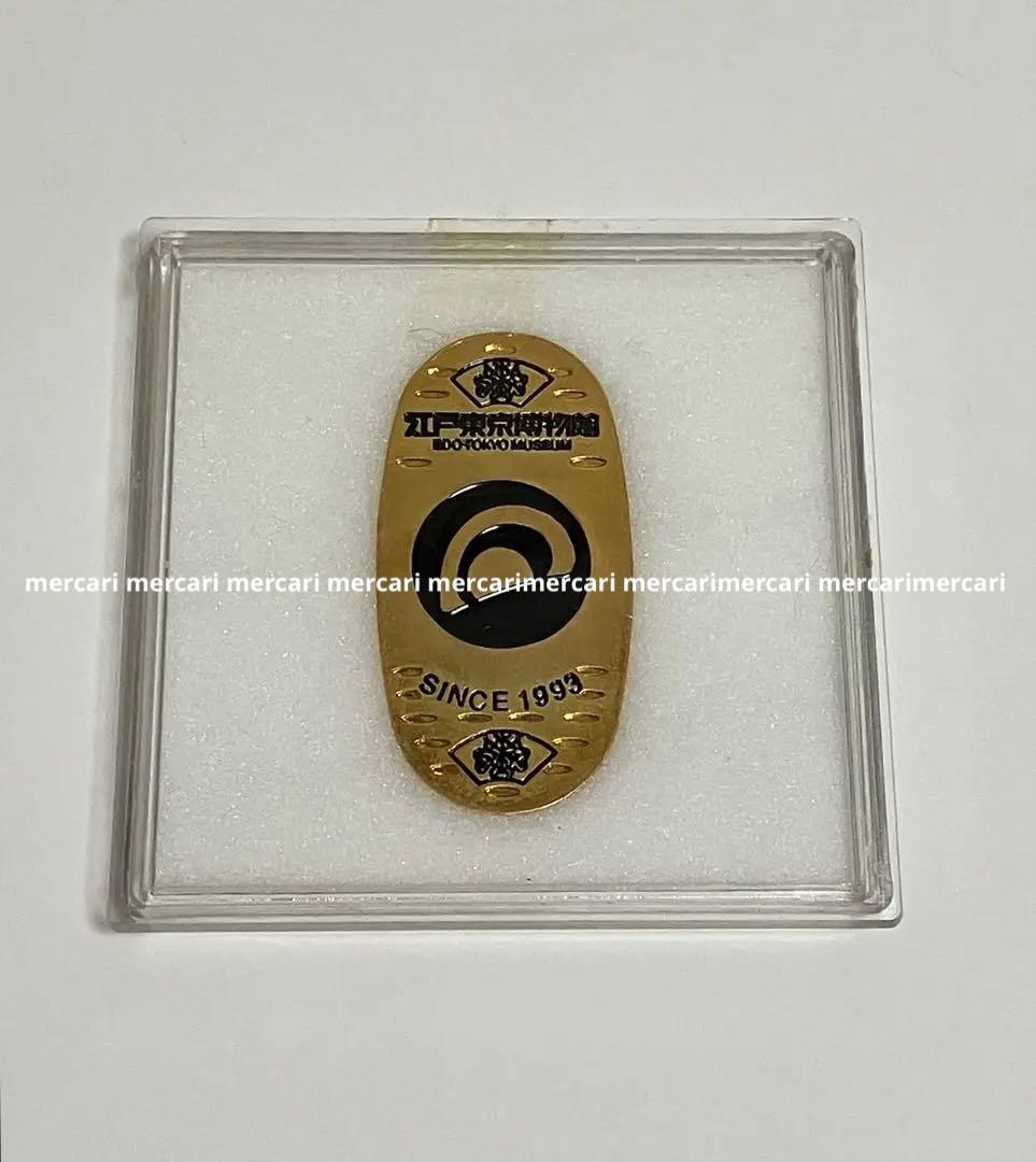 【断捨離】江戸東京博物館 小判 レプリカ お土産