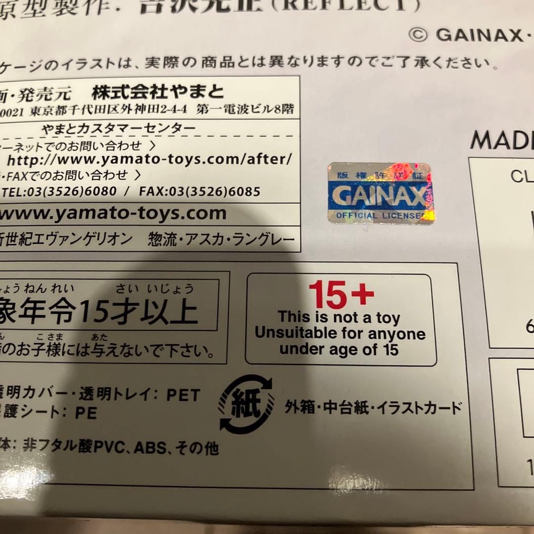 エヴァンゲリオン　綾波レイ　惣流　アスカ　ラングレー　山下しゅんや　フィギュア