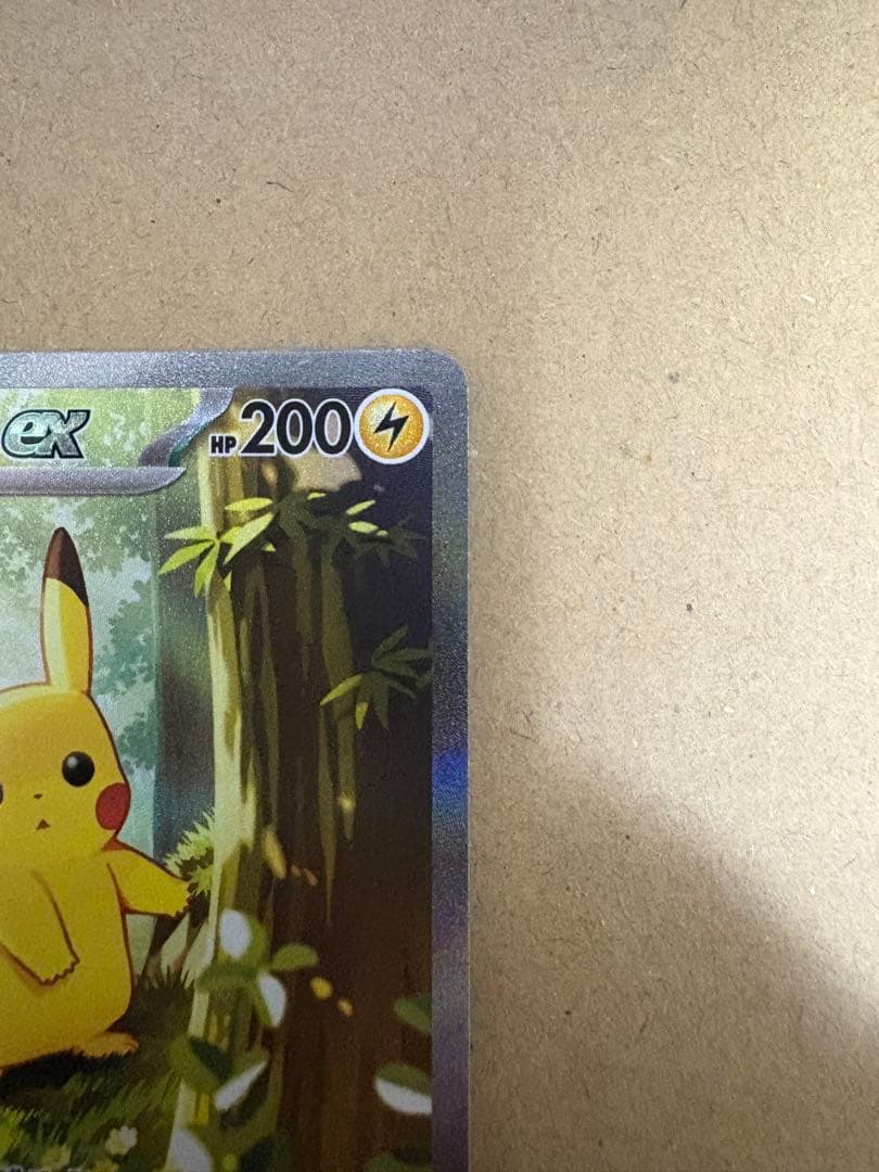 超美品　スタートデッキ100　ピカチュウex　SAR