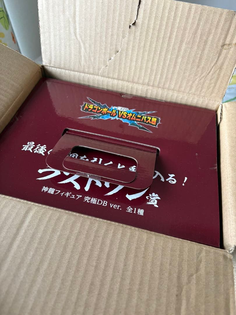 一番くじ　神龍　ドラゴンボール ラストワン フィギュア