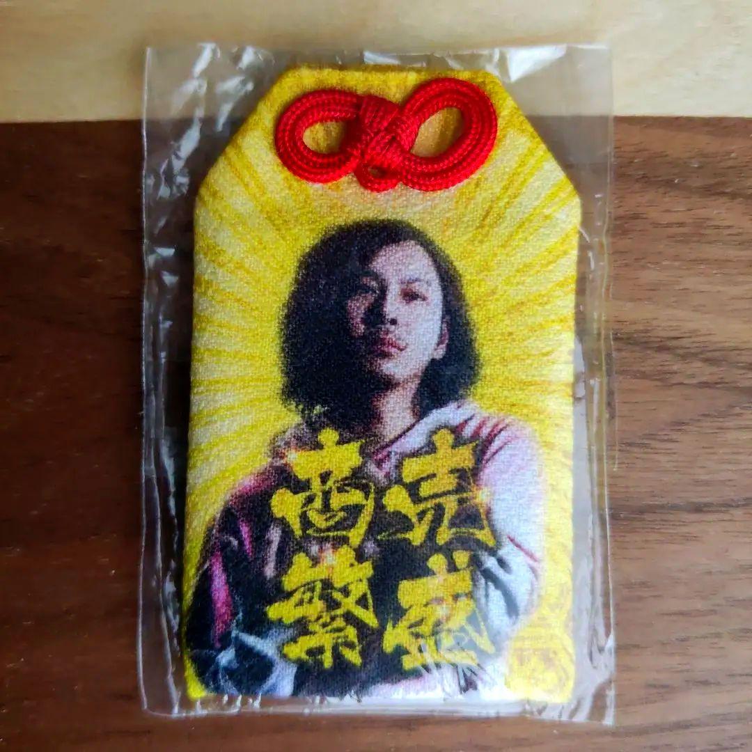 優木純　お守り　商売繁盛　冬月グループ　ホスト