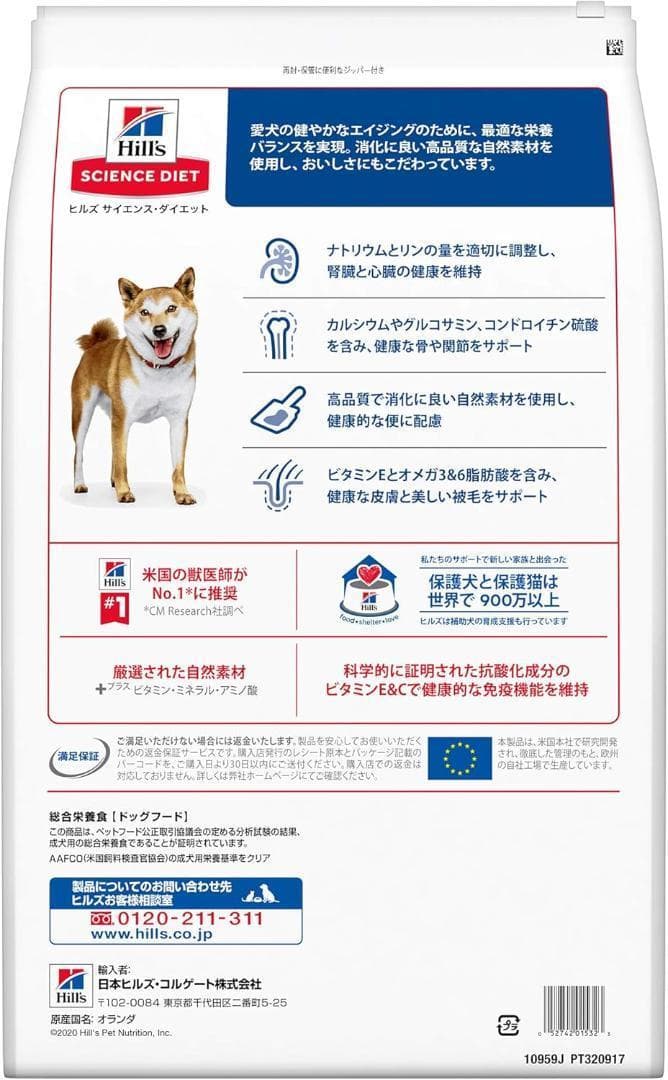 ヒルズ サイエンスダイエット ドッグフード シニア ライト 小粒 7歳以上