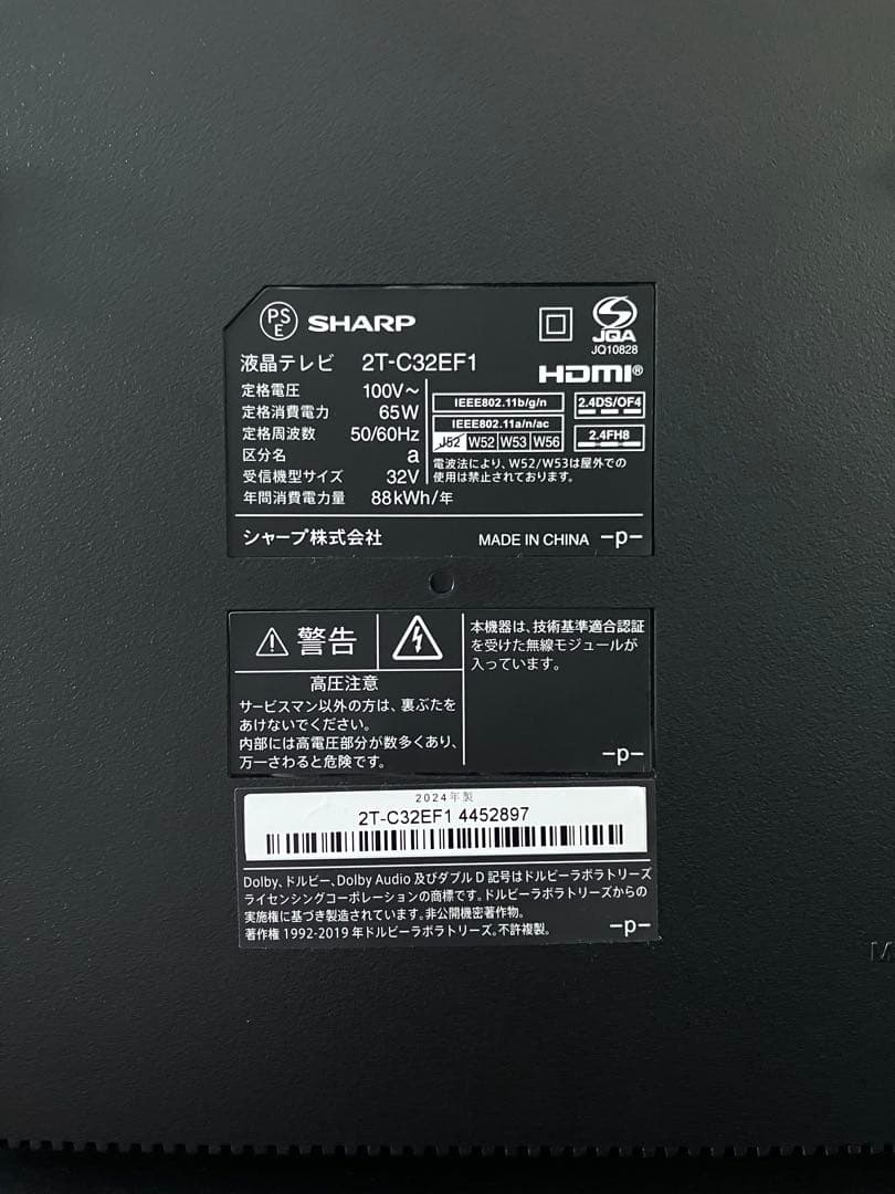 美品SHARP 32インチ液晶テレビ 2T-C32EF1