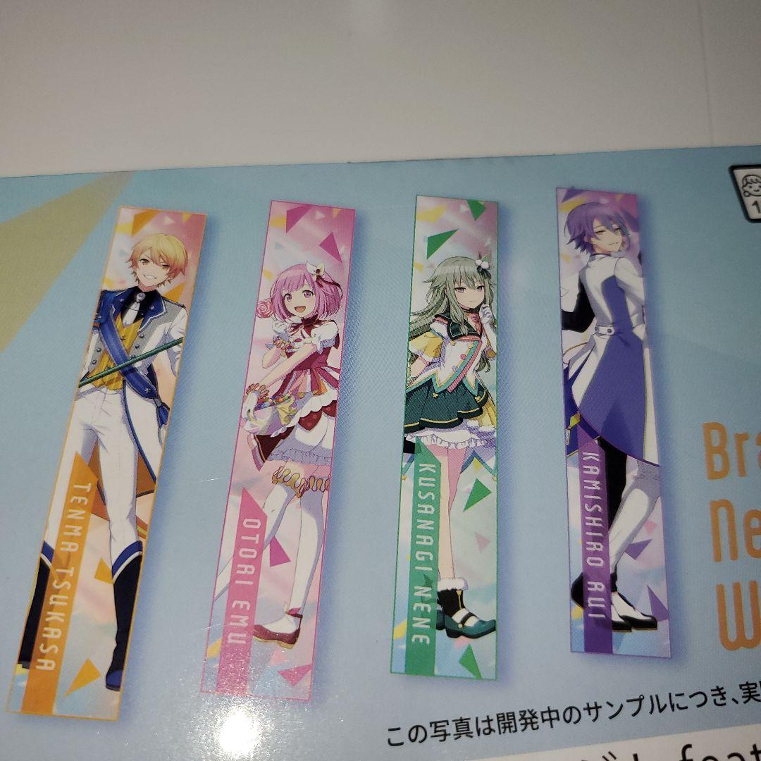 プロセカ　マフラータオル　ワンダショ　ニーゴ