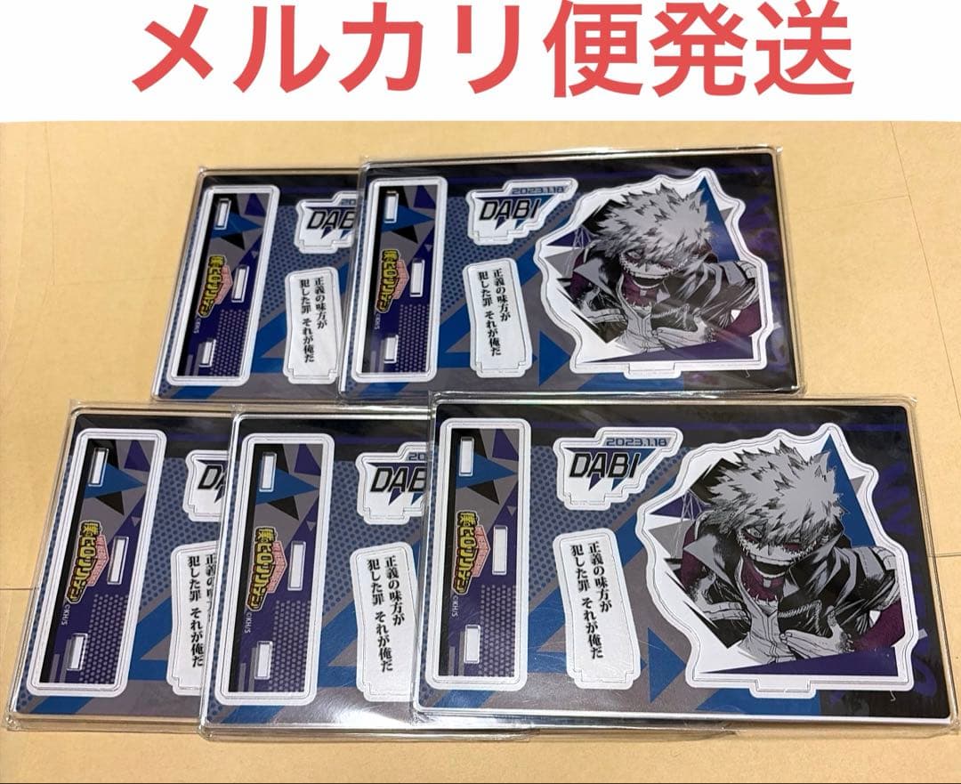 ヒロアカ 荼毘 2023 誕生日　堀越耕平　バースデー　名場面ジオラマフィギュア