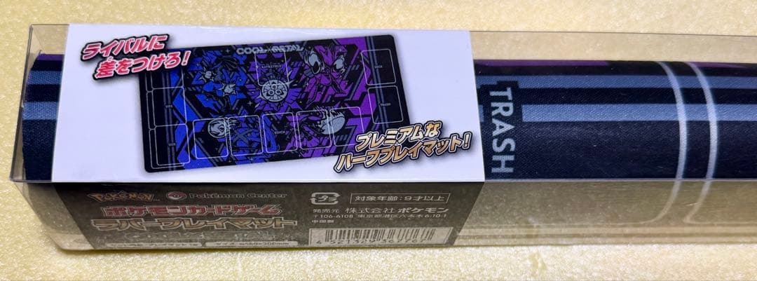 新品未使用 ポケカ COOL L プレイマット デッキケース 他セット