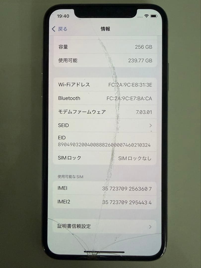 iPhonexs 256 ホワイト　液晶に傷あり