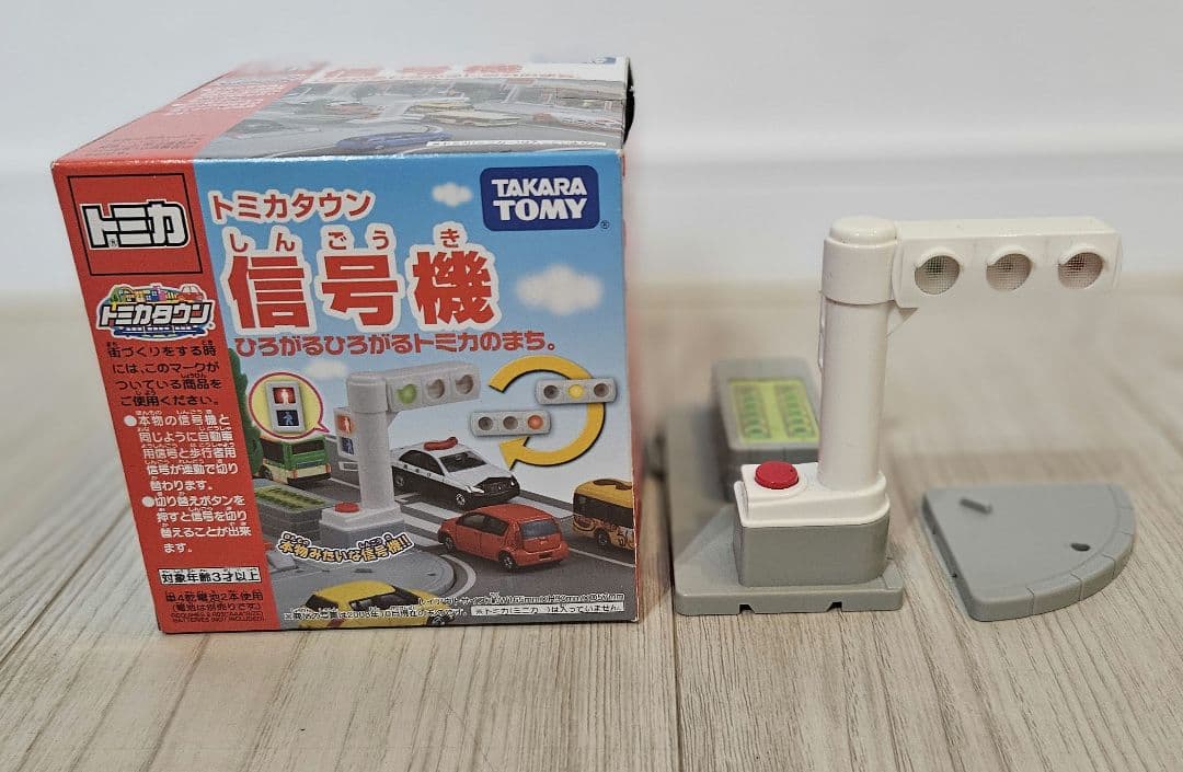 トミカタウン　7個セット　まとめ売り　廃盤　　レア　欠品無し