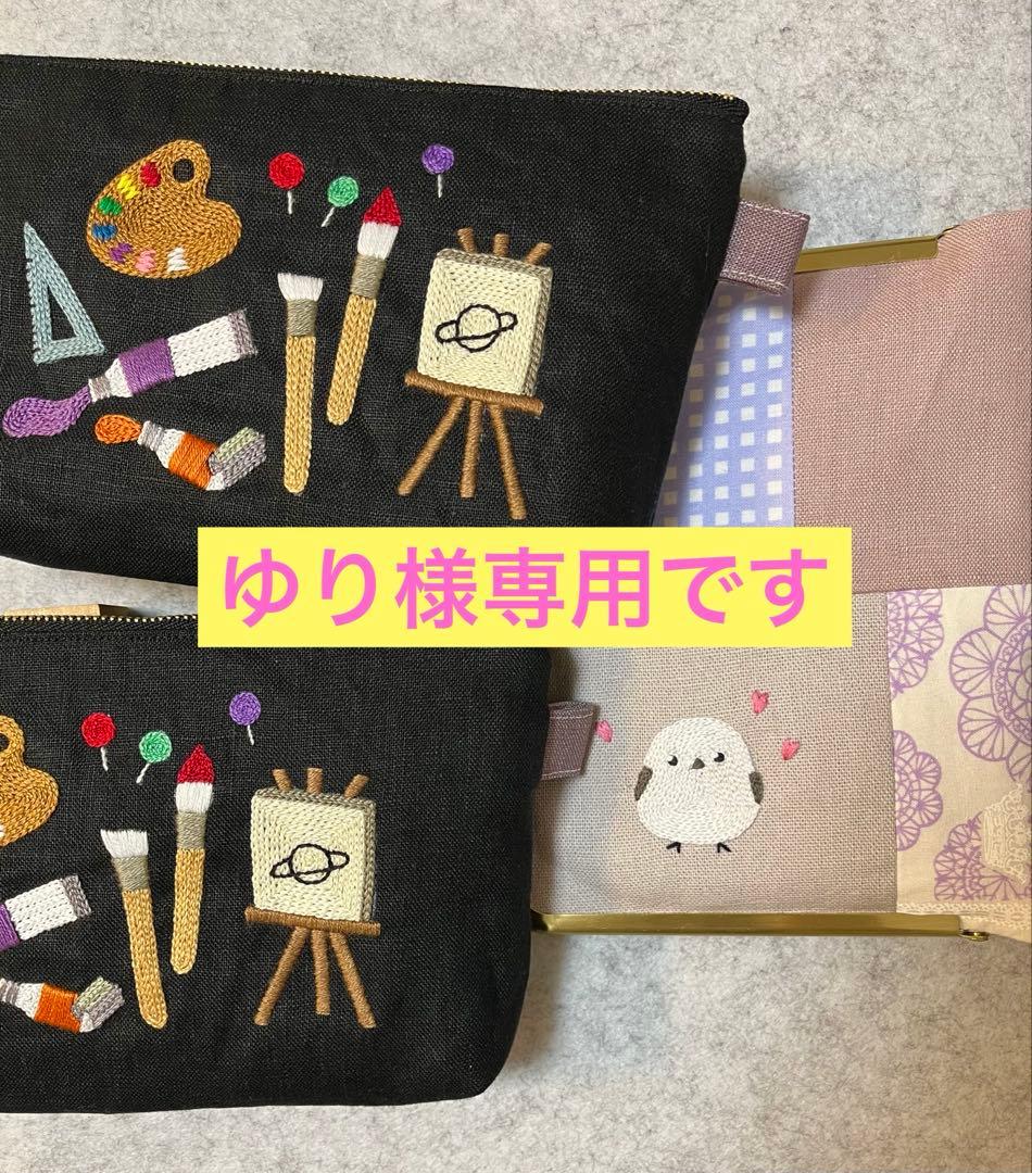 ハンドメイド　手刺繍　ファスナーポーチ☆ゆりです
