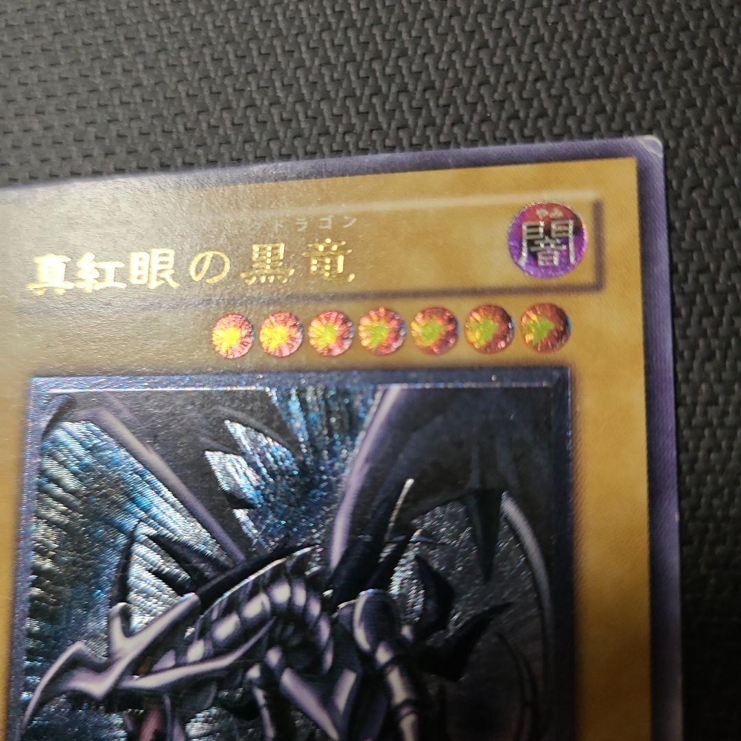 【値下げ8/18まで】遊戯王 真紅眼の黒竜 レリーフ