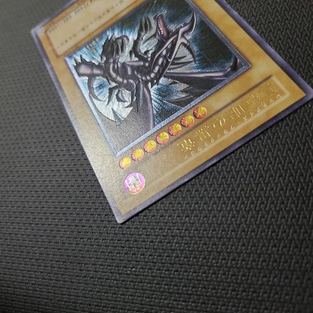 【値下げ8/18まで】遊戯王 真紅眼の黒竜 レリーフ