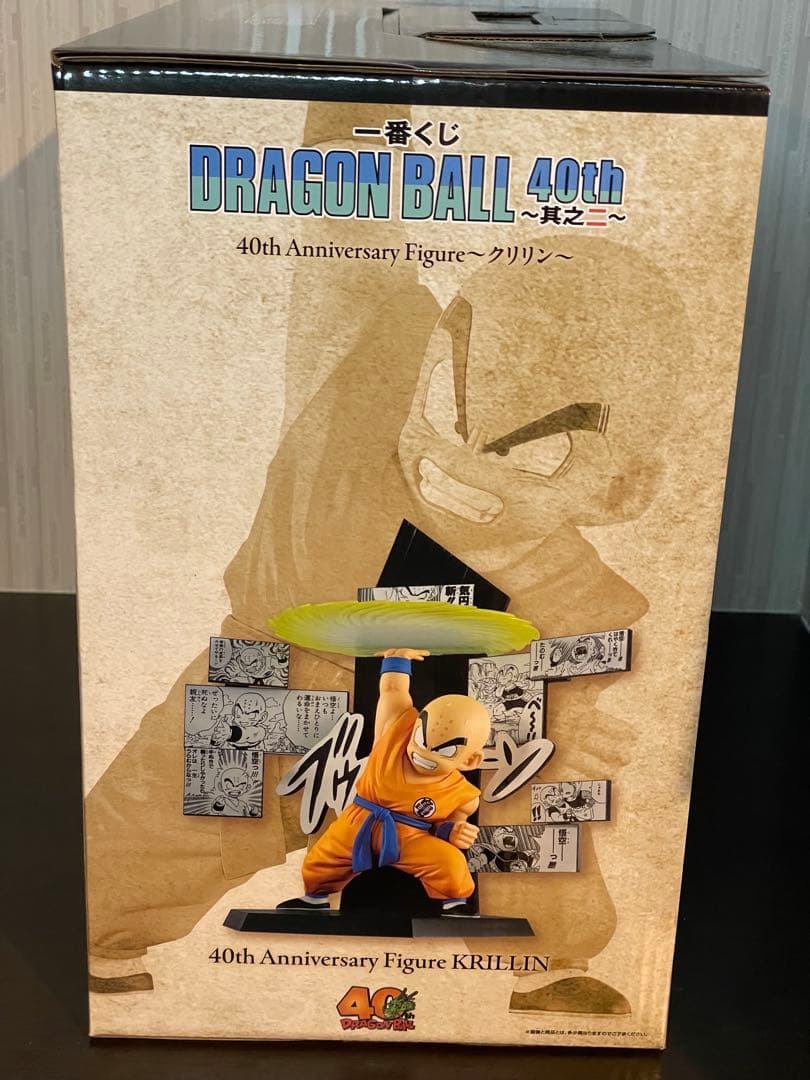 一番くじ DRAGON BALL 40th ～其之二～ B賞 E賞 その他