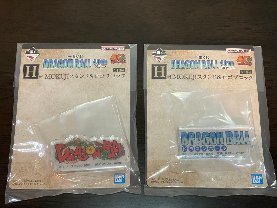 一番くじ DRAGON BALL 40th ～其之二～ B賞 E賞 その他
