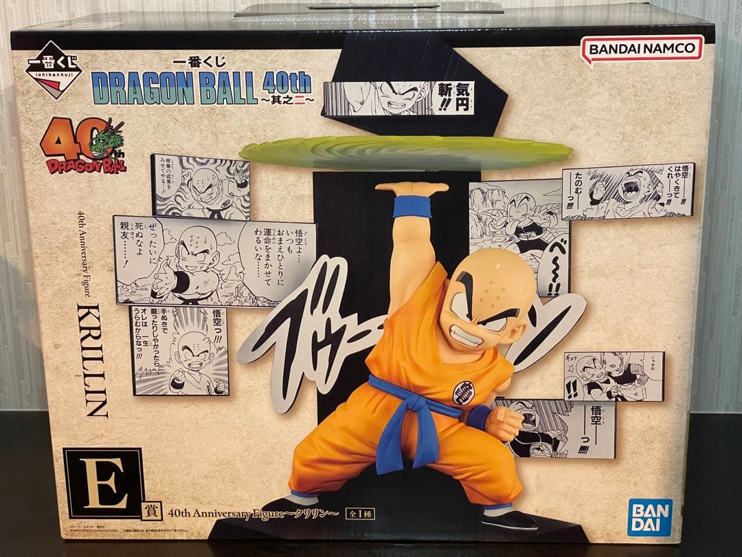 一番くじ DRAGON BALL 40th ～其之二～ B賞 E賞 その他
