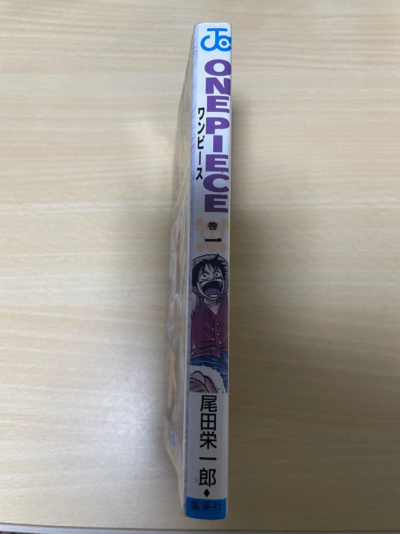 ONE PIECE 1巻 尾田栄一郎　初版1997年