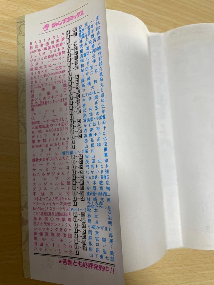 ONE PIECE 1巻 尾田栄一郎　初版1997年