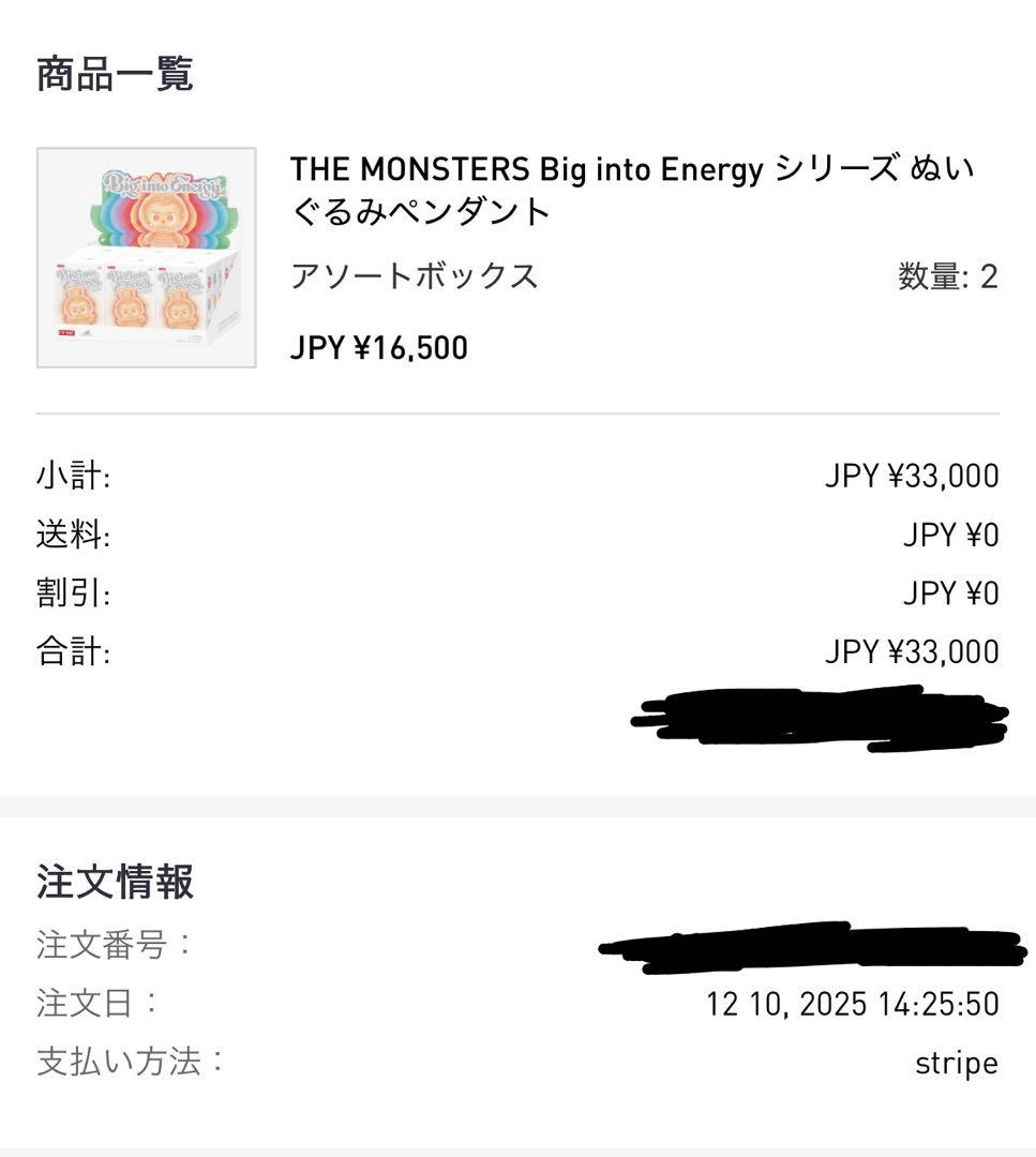 【シュリンク付き】ラブブ Big into Energy アソートボックス 2個