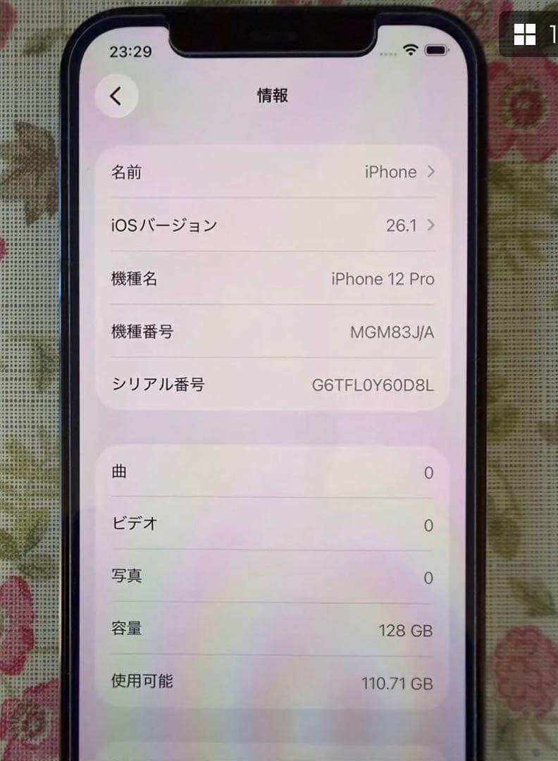 【美品】Apple iPhone12Pro パシフィックブルー SIMフリー