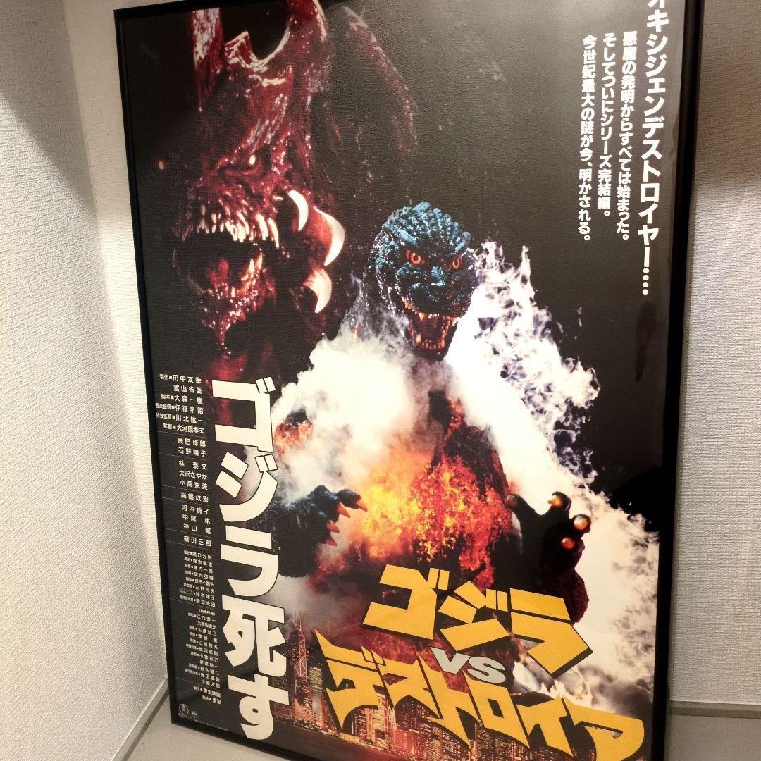 【激レアセット】ゴジラストア限定 バーニングゴジラ＆当時物 B2ポスター