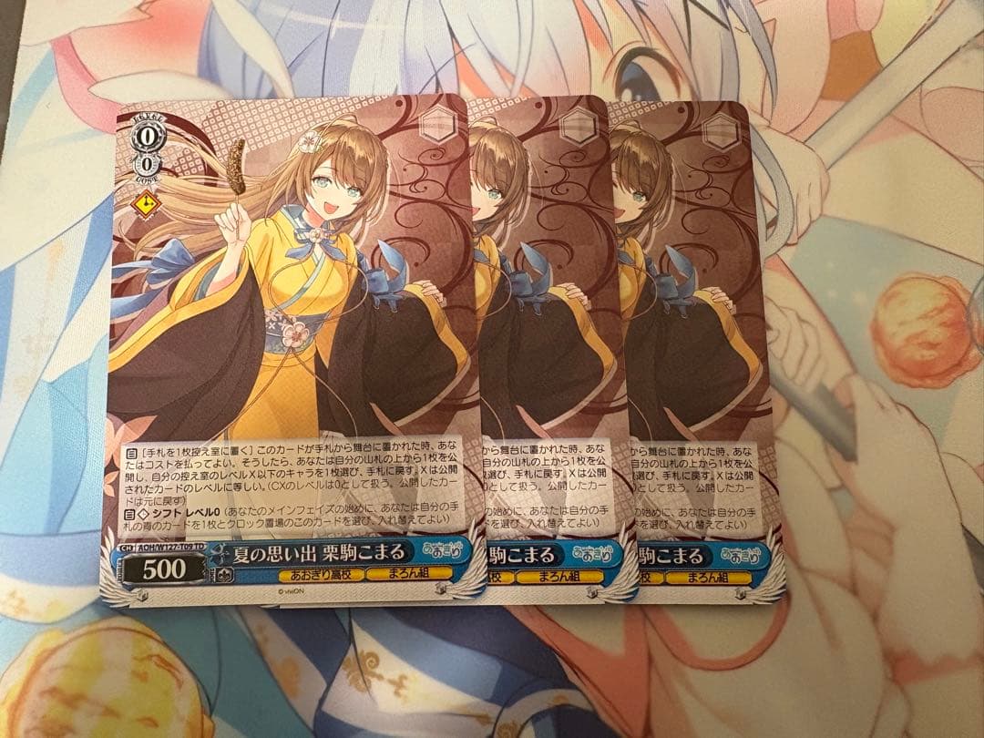 ヴァイス あおぎり高校 RR以下　ほぼ4コン