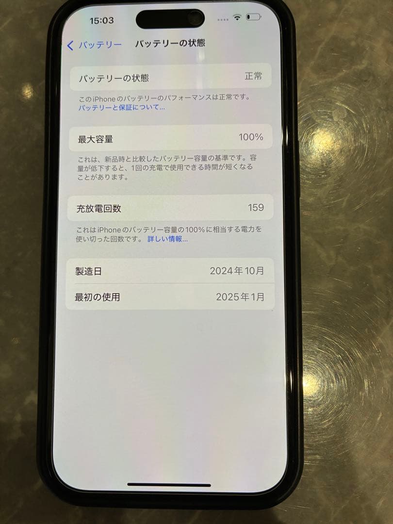 Apple iPhone 15 ブラック 128GB 本体　箱付　SIMフリー