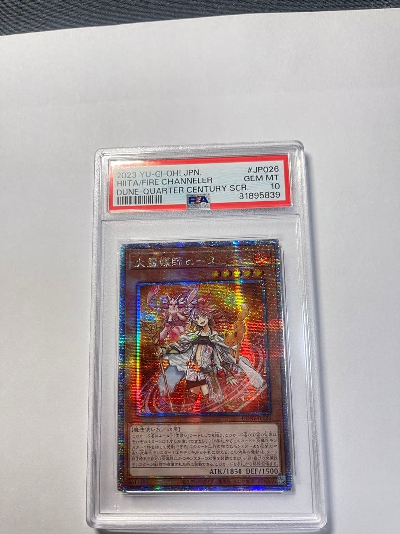 遊戯王カード 火霊媒師 ヒータ PSA10 アジア版