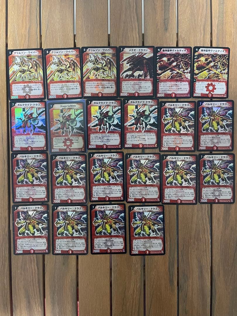 デュエルマスターズ初期 火文明SR 旧枠 クラシック 90枚 ボルメテ