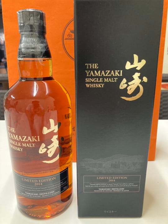 山崎　2014リミテッドエディション