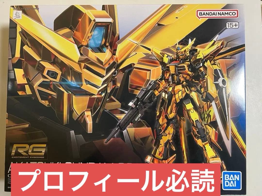 RGアカツキガンダム（オオワシユニット）＆シラヌイ、ゼウスパーツセット