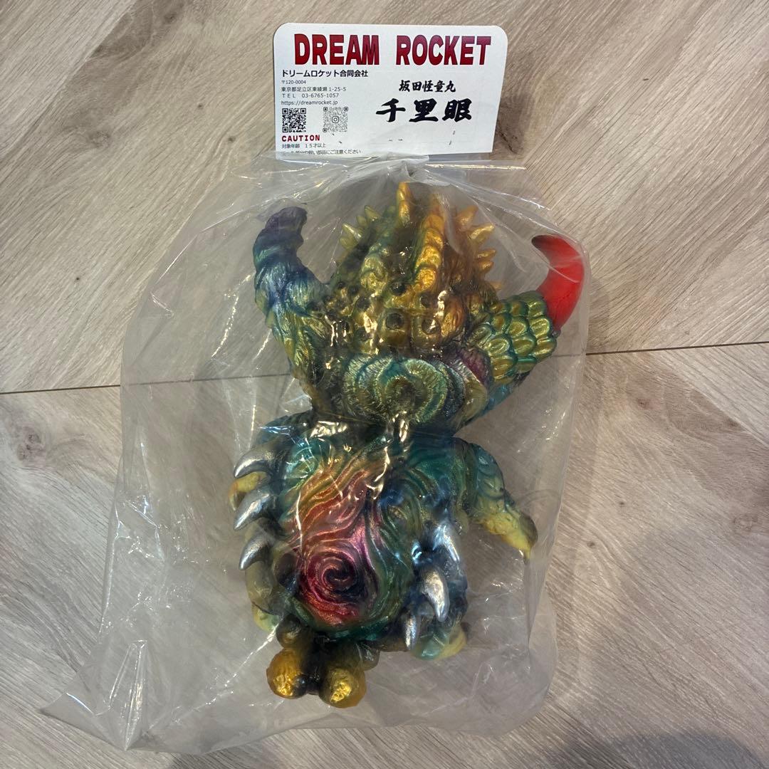 ドリームロケット ソフビ 千里眼 坂田怪童丸 全高約29cm 新品未開封