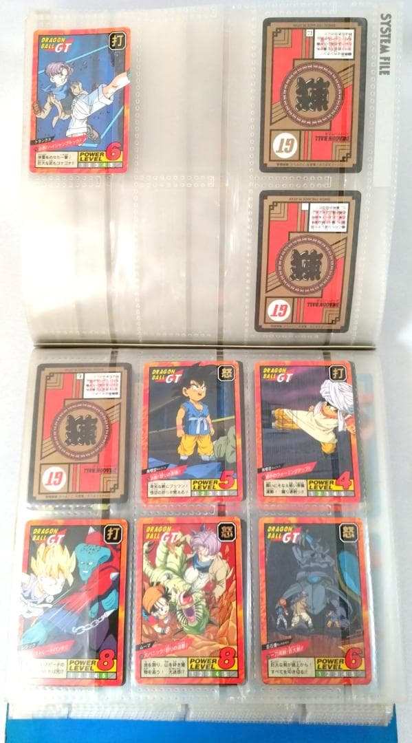 当時物 ドラゴンボールZ システムファイル カードダス 148枚セット