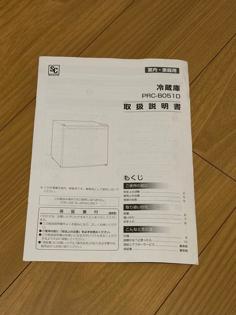 【zyagakiti】✨アイリスオーヤマ　小型冷蔵庫　PRC-B05D