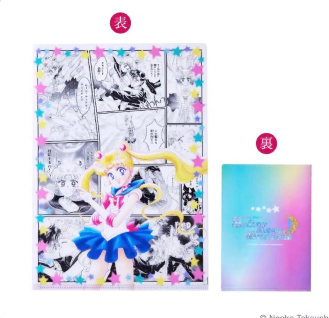 セーラームーンミュージアム　クリアファイル　9種セット