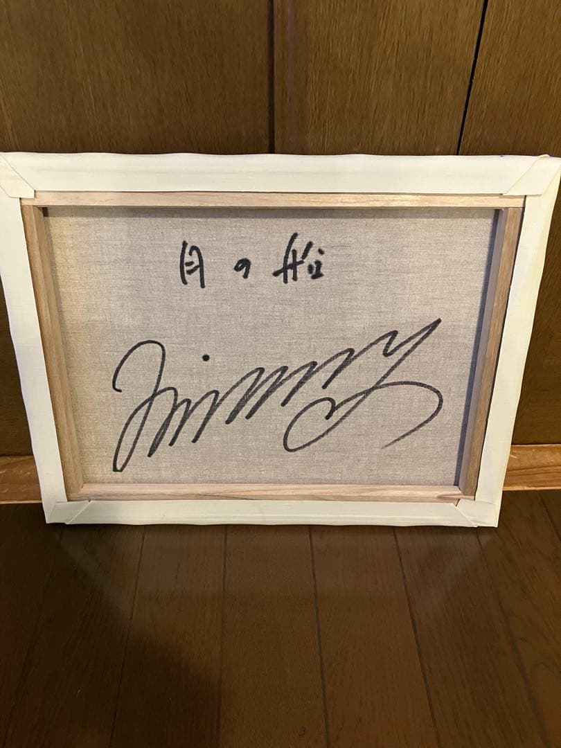 月の船　ジミー大西　絵画作品／手描き/サイン有り