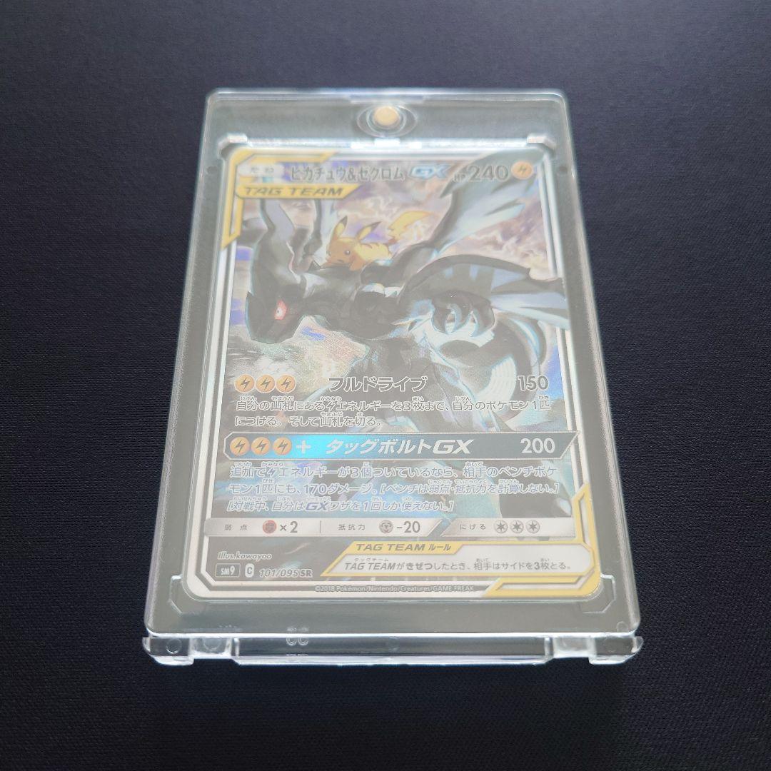 ピカチュウ＆ゼクロムGX　SA　SR　スペシャルアート