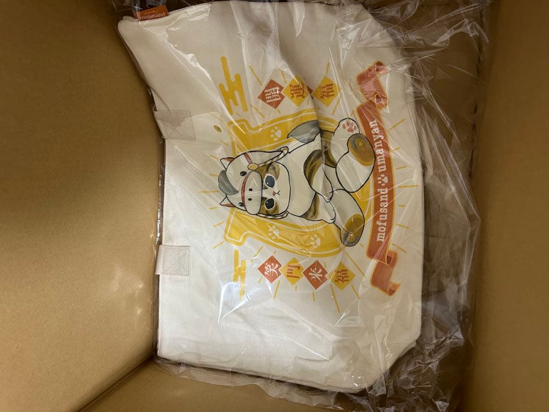 【抜き取りなし】mofusand ハッピーバッグ 2026 福袋 モフサンド